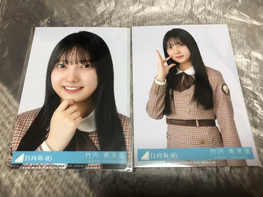 日向坂46 竹内希来里 脈打つ感情 秘蔵生写真 直筆 サイン 竹内希来里 日向坂46 ライブ 生写真 直筆 サイン - メルカリ